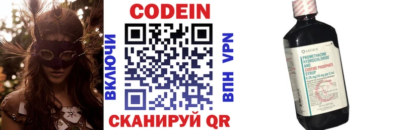 Купить где  Бор  Кодеиновый сироп Lean напиток Lean (лин) 