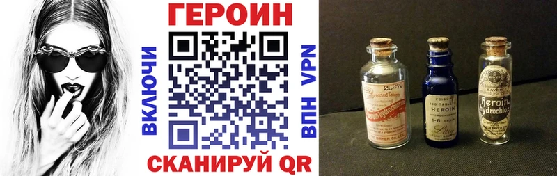 ГЕРОИН белый Купить Бор