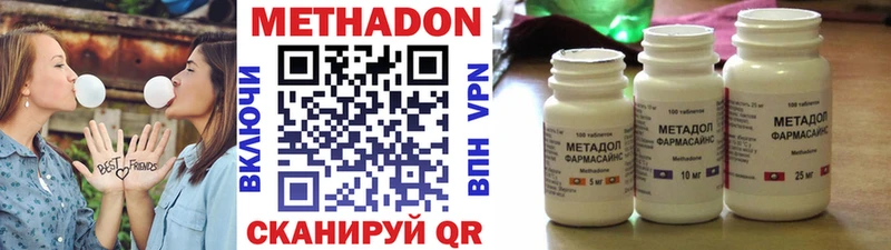 МЕТАДОН VHQ Купить закладки Бор