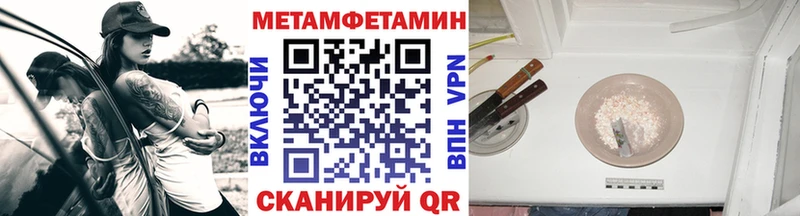 Купить закладки  Бор  МЕТАМФЕТАМИН пудра 